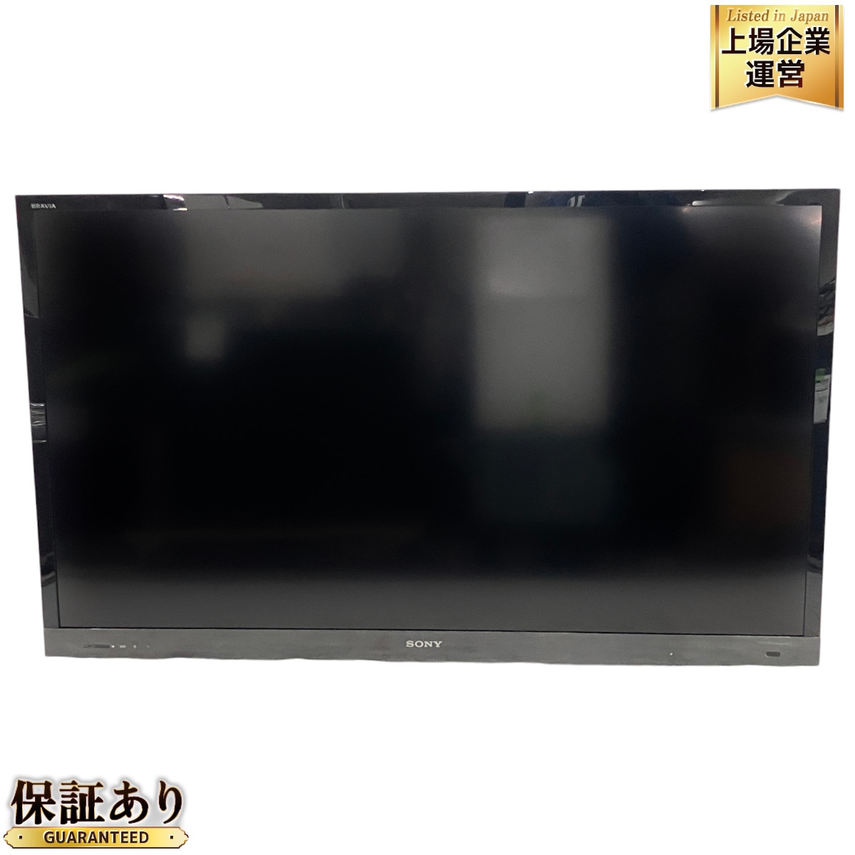 ソニー 液晶テレビ 2011年製」の買取実績・相場-テレビ買取なら高く