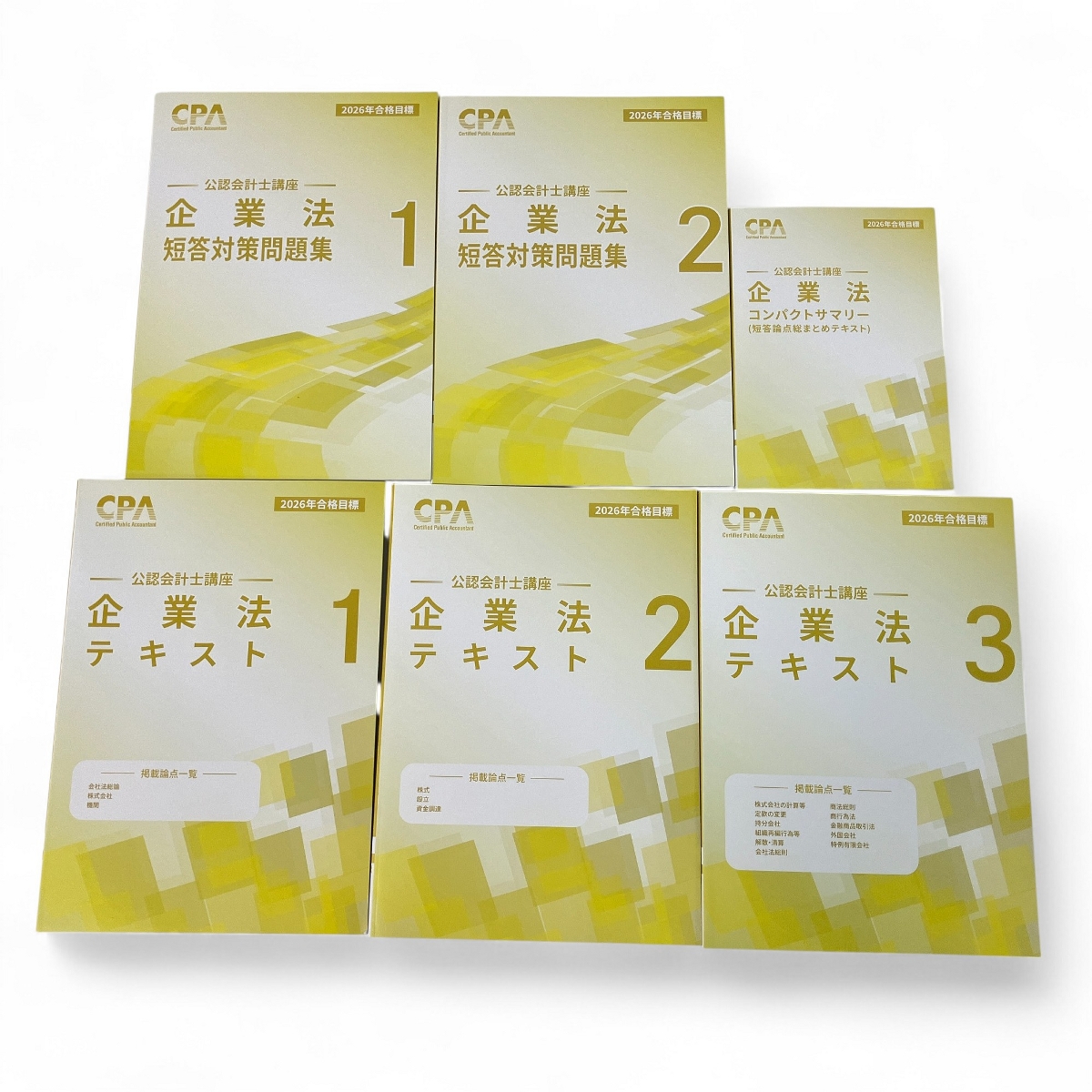 最新】クレアール 簿記+公認会計士 2025年合格目標 教材一式 Amazon.co