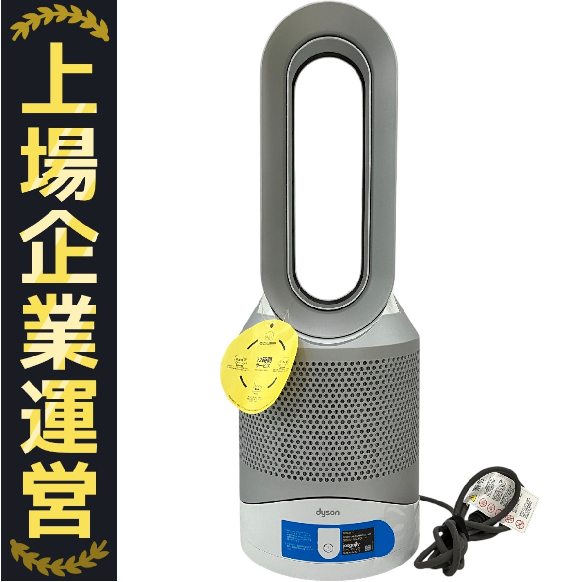 ダイソン Pure Hot+Cool HP00 / 2018年製Dyson Pure Hot + Cool HP00