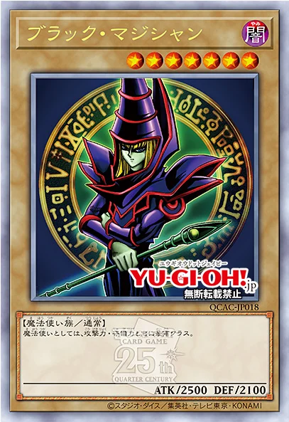 YGOrganization | First Reveals of Quarter Century Art Collection