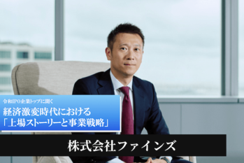 タグ「インタビュー」の記事一覧 | ZUU online