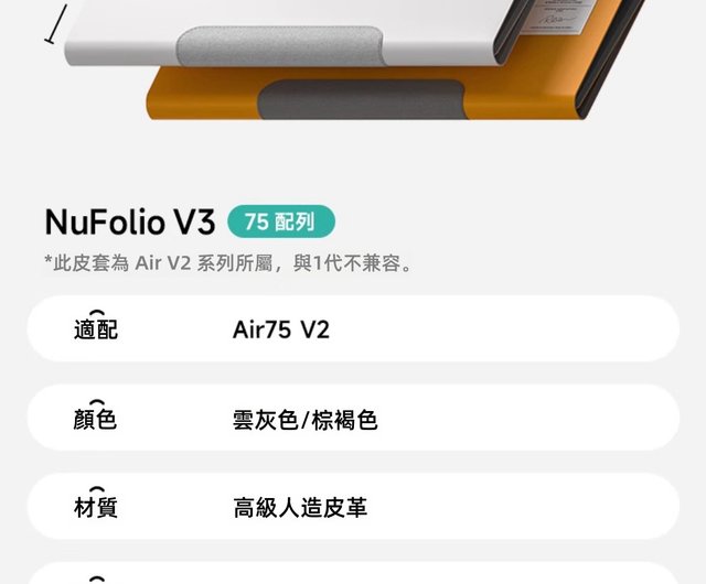 台湾 NuPhy Nufolio V3 キーボード収納ケースは、NuPhy Air75/96 V2