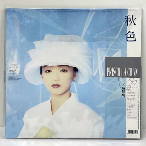 陳慧嫻Priscilla Chan 秋色圖案黑膠(Picture Vinyl) LP - 二手或全新