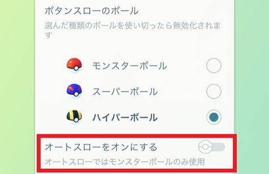 ポケモンGO】ボールの切り替えも可能！ポケモンGOプラスプラス(Plus+)