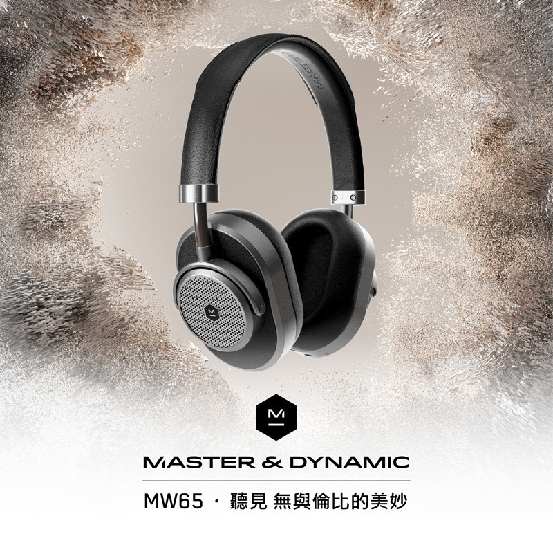 Master & Dynamic MW65 降噪頭戴式藍牙耳機常元國際