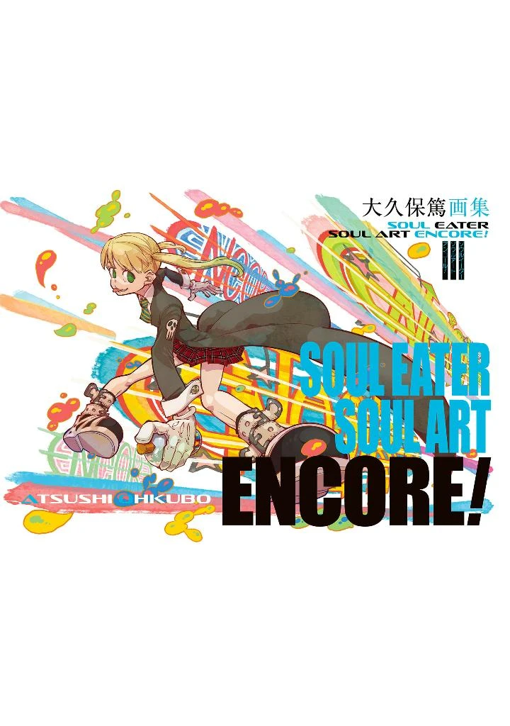 大久保篤画集 SOUL EATER SOUL ART ENCORE! - FAHASA.COM