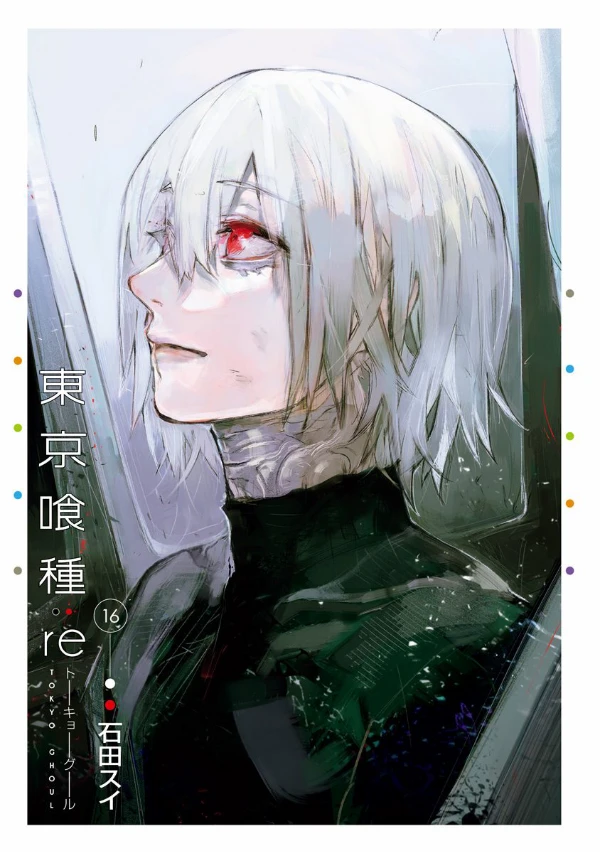 東京喰種 トーキョーグール: re 16 TOKYO GHOUL TOUKYOUGUURU : 16