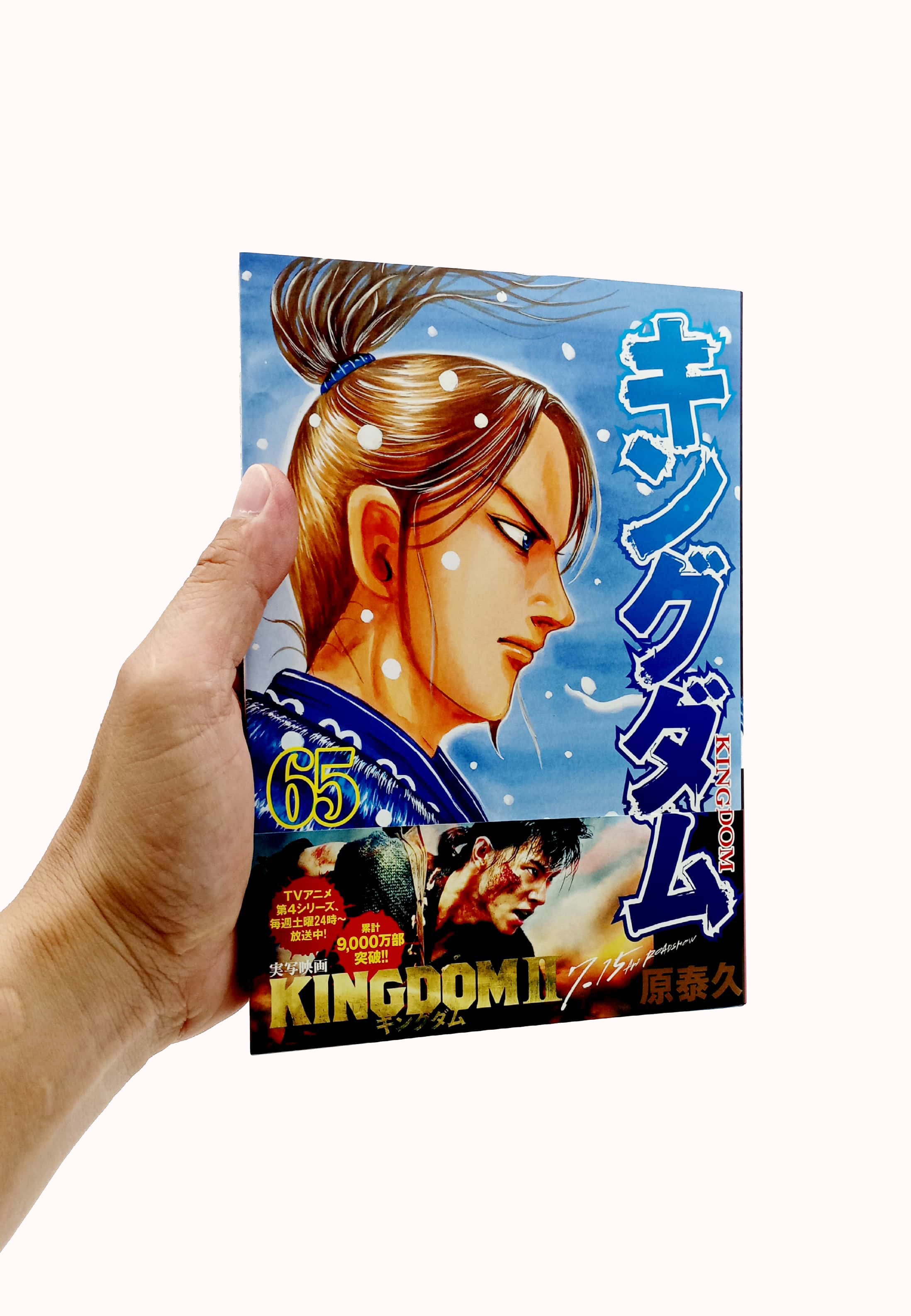 キングダム 65 - Kingdom 65 - FAHASA.COM