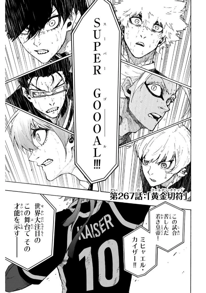 ブルーロック31 - Blue Lock 31 - FAHASA.COM