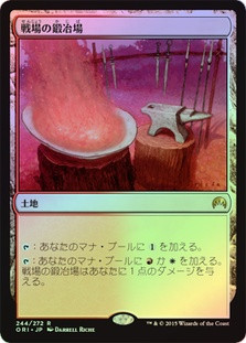 Battlefield Forge | Magic Origins | Star City Games