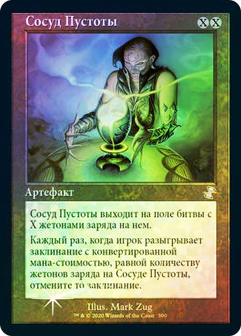 Chalice of the Void | Time Spiral Remastered | Star City Games