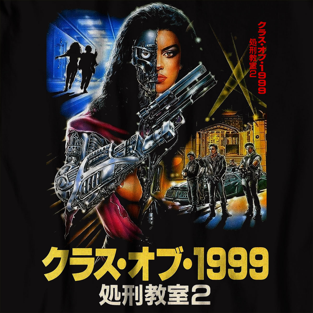 Class of 1999 / クラス・オブ・1999／処刑教室2 - Asian Shock!