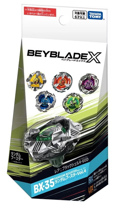 Takara Tomy Beyblade X BX-35 Random Booster Vol. 4 Full Set (Set
