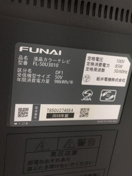 FUNAI(フナイ) / 薄型テレビ・液晶テレビ FL-50U3010 [50インチ