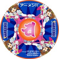 サイケアウツ [Cycheouts] - メガ道楽専用 - Reviews - Album of The Year