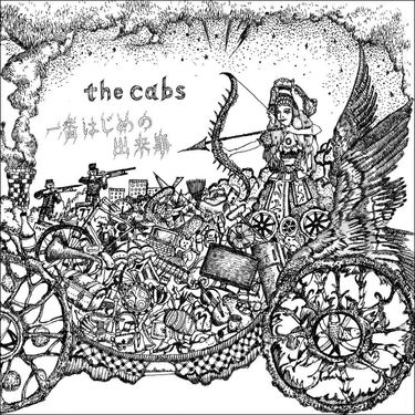 the cabs - 一番はじめの出来事 [the first action] (EP) - Reviews