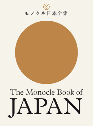 Thames & Hudson USA - Book - The Monocle Book of Japan