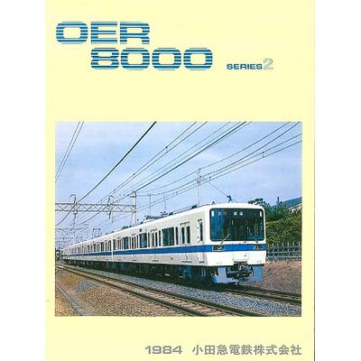 鉄道コレクション 小田急電鉄8000形（登場時）4両セット」発売｜鉄道