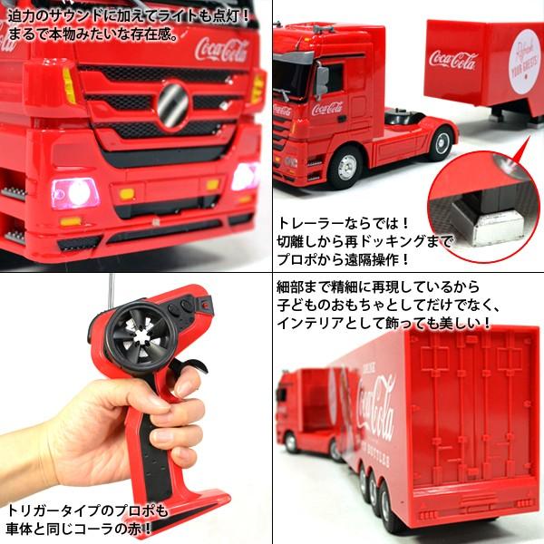 Coca-Cola RC トレーラー ラジコン 124スケール Coca-Cola RC
