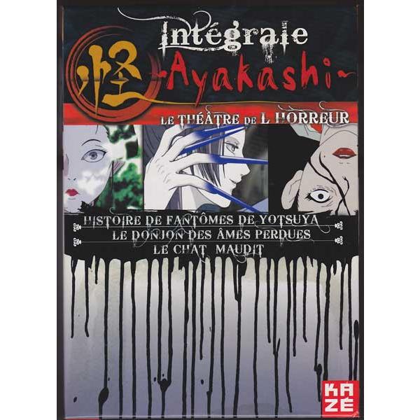 怪ayakashi 3枚組(全11話)DVDBOX/四谷怪談,天守物語,化猫あやかし欧州