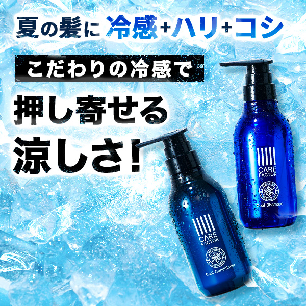 男性用トニックシャンプー】CF クールシャンプー｜アートネイチャー