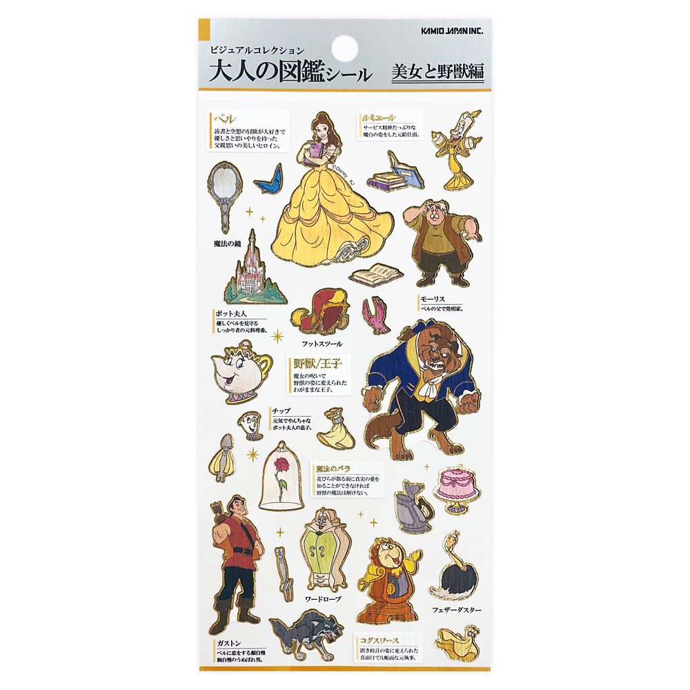 公式】ディズニーストア.jp | 大人の図鑑シール／美女と野獣