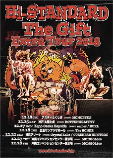 Hi-STANDARD、最新アルバム『The Gift』より“Free”MV公開。12月より