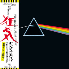 ピンク・フロイド（Pink Floyd）、世界で2番目に売れている名盤『狂気