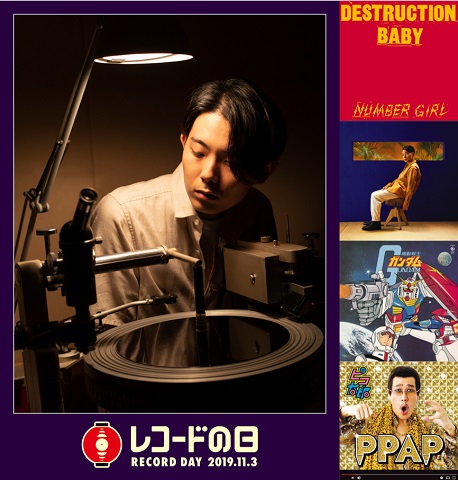 アナログ・レコードの祭典「レコードの日」11月3日に開催。ナンバガ