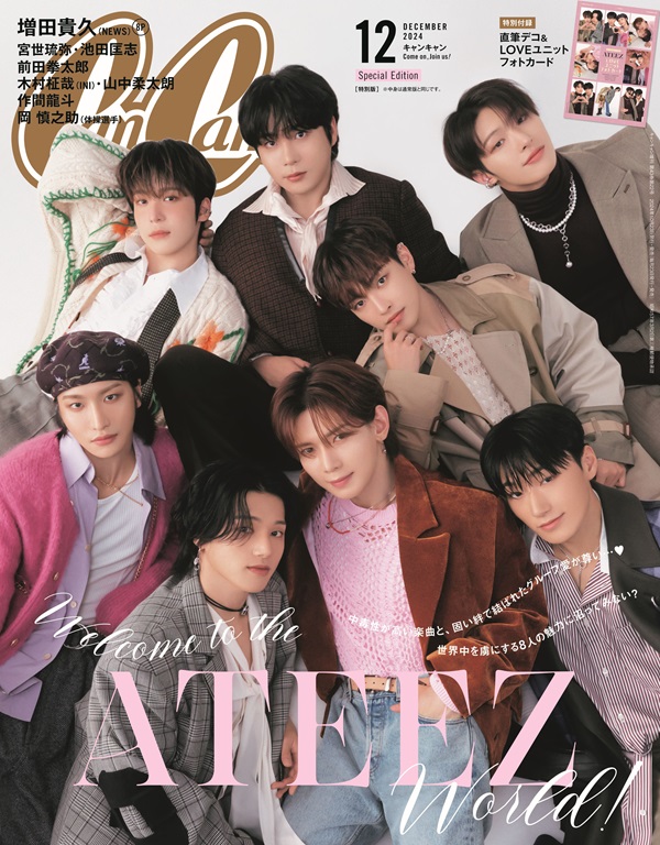ATEEZ、「CanCam 2024年12月号」特別版表紙に登場 - TOWER RECORDS ONLINE