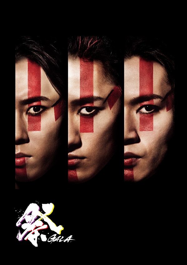 岩本照、深澤辰哉、宮舘涼太（Snow Man）主演／演出舞台「祭 GALA