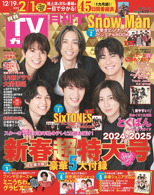 SixTONES、「月刊TVガイド 2025年2月号」表紙に登場 - TOWER RECORDS