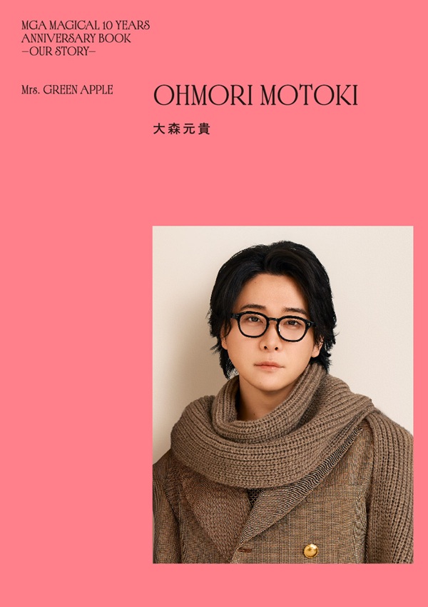 Mrs. GREEN APPLE、初の単行本「MGA MAGICAL 10 YEARS ANNIVERSARY
