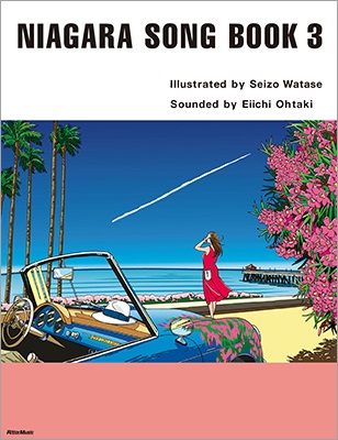 大滝詠一×わたせせいぞう、インスト・アルバム『NIAGARA SONG BOOK 3