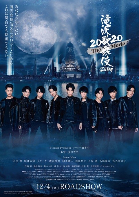 Snow Man主演映画『滝沢歌舞伎 ZERO 2020 The Movie』公開記念