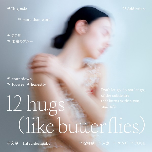 羊文学、12月6日リリースのニュー・アルバム『12 hugs (like