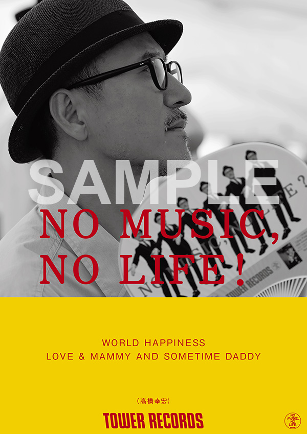 タワレコ「NO MUSIC, NO LIFE.」に高橋幸宏さん！WORLD HAPPINESS音源
