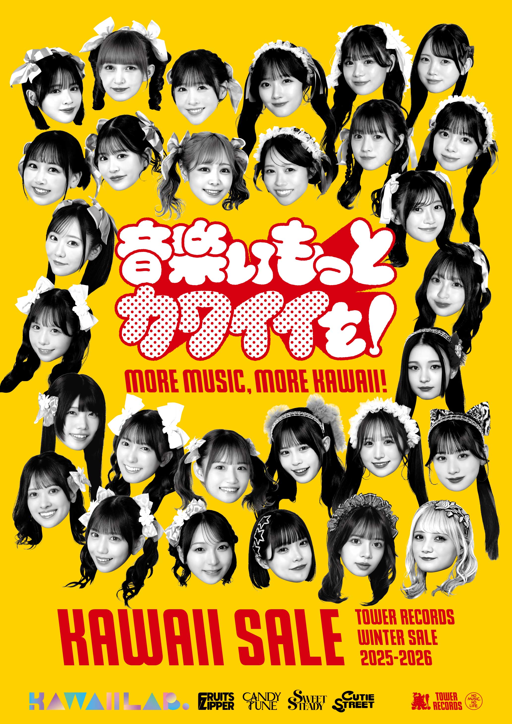 KAWAII LAB.のアーティストが冬セールのキービジュアルに