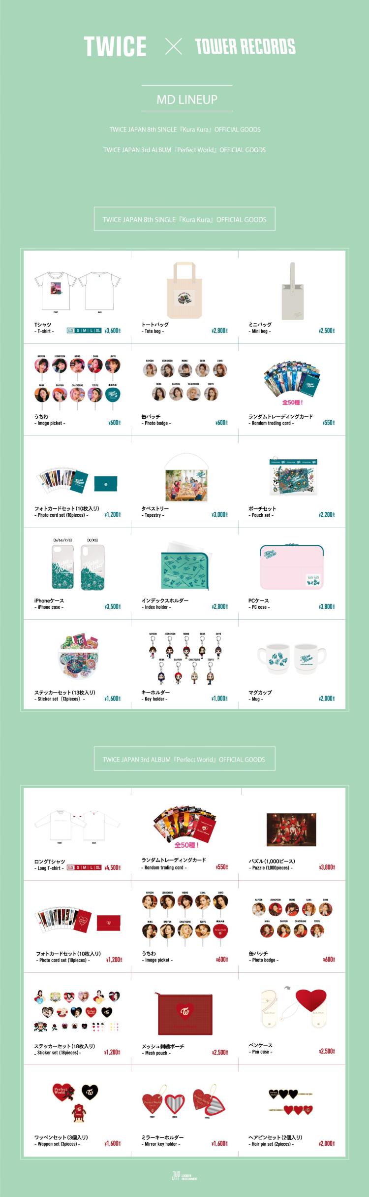TWICE OFFICIAL GOODS タワーレコード一部店舗にて期間限定販売