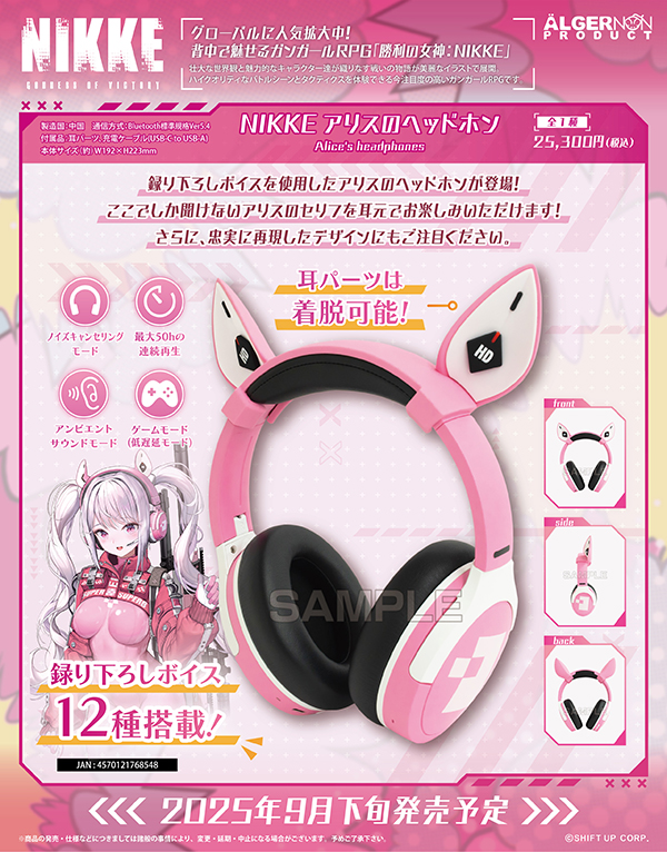 勝利の女神：NIKKE アリスのヘッドホン - TOWER RECORDS ONLINE