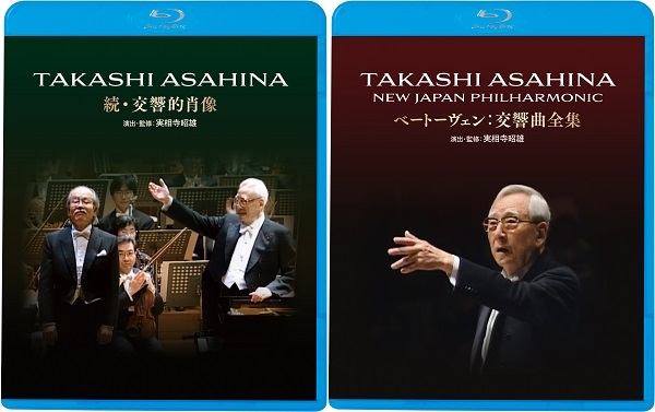 実相寺昭雄制作 / 朝比奈隆『続・交響的肖像』『ベートーヴェン交響曲