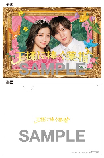 ドラマ『王様に捧ぐ薬指』Blu-ray&DVD BOXが2024年2月28日発売 - TOWER