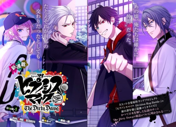 ヒプノシスマイクのコミカライズがコミック化決定。デュエット曲と