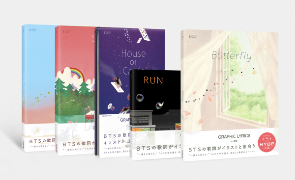BTS 楽曲の歌詞を表現した初の公認絵本が待望の⽇本語版に！『GRAPHIC