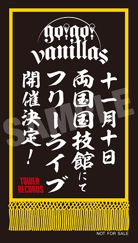 go!go!vanillas ニューアルバム『Lab.』11月6日発売！ - TOWER RECORDS