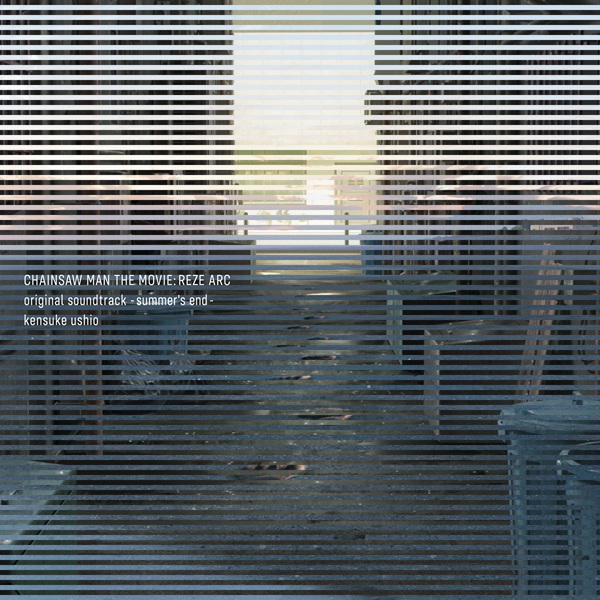 劇場版『チェンソーマン レゼ篇』を彩るサウンドトラック『CHAINSAW