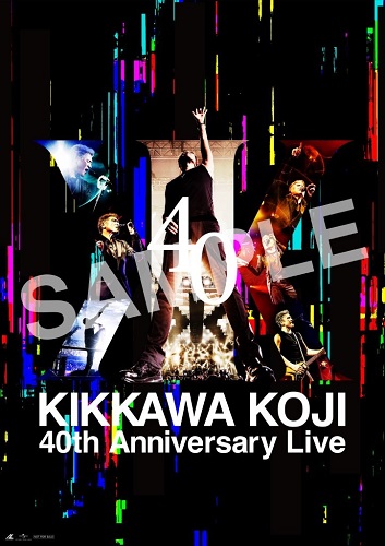 吉川晃司 ライブBlu-ray&DVD『KIKKAWA KOJI 40th Anniversary Live