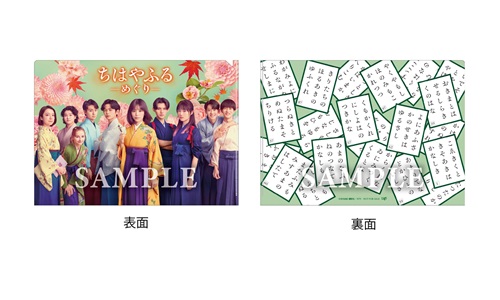 ドラマ『ちはやふる-めぐり-』Blu-ray&DVD BOXが2026年2月18日発売