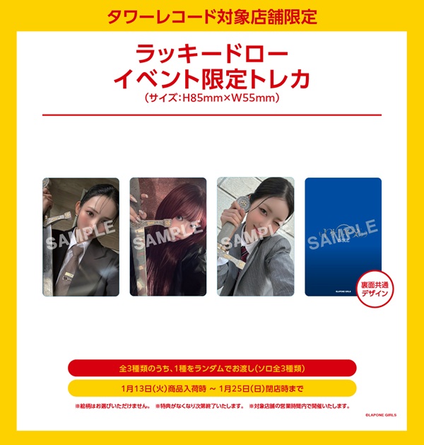 IS:SUE 4TH SINGLE『PHASE』の発売を記念してタワーレコードでのコラボ