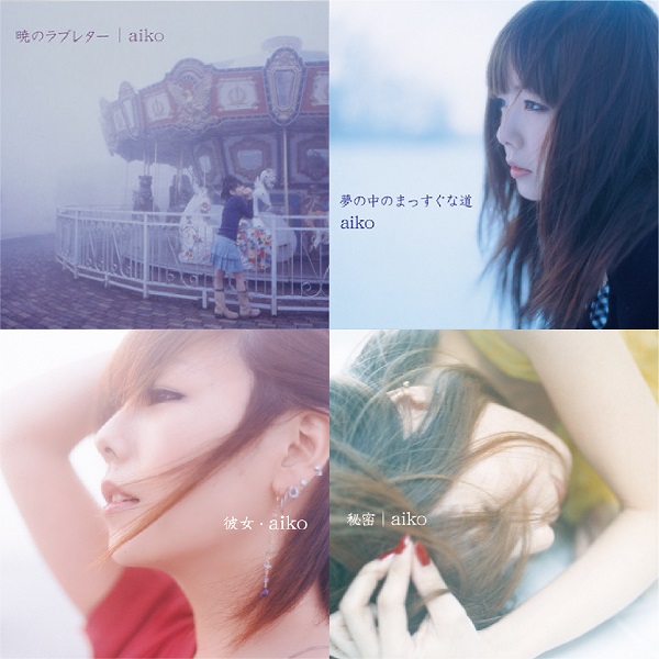 aiko｜アナログレコード180g重量盤第2弾4タイトルが8月30日発売